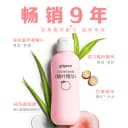 贝亲桃子水套组桃叶精华婴儿舒缓补水爽身水2瓶爽身粉官方旗舰店 5
