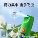 【下拉享优惠】超威杀虫气雾剂驱蚊驱虫臭虫蟑螂跳蚤家用除虫 3