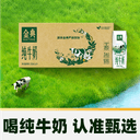 金典纯牛奶整箱优质蛋白高钙学生家庭早餐囤货【4月产】 5