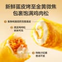 良品铺子蛋皮肉松卷整箱早餐食品糕点心面包吐司办公室休闲零食 2