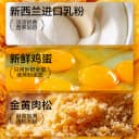 良品铺子蛋皮肉松卷整箱早餐食品糕点心面包吐司办公室休闲零食 3