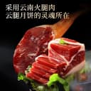 潘祥记云腿月饼礼盒中式糕点心零食蛋黄云南特产宣威火腿中秋月饼 5