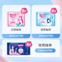 【新国标认证】七度空间卫生巾日夜用姨妈巾优雅棉柔超薄透气 2