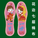 【七层棉布花边款】十字绣鞋垫透针孔透气印花不褪色结婚自己绣花 3