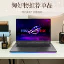 ROG枪神9 8 7 Plus超竞版RTX5080 5090 4090游戏本4080笔记本电脑 3