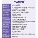 vivo X100 全网通5G天玑9300芯片旗舰5G蔡司影像拍照手机 2