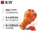 无穷美式甜辣烤鸡翅根58g 鸡腿卤味熟食办公解馋休闲零食网红小吃 3