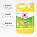 立白洗洁精30斤柠檬水果去油1.5KG*10瓶厨房厨卫洗涤食品用家用 3