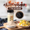 酸梅粉 甘梅粉 话梅粉沾水果配料 潮汕酸梅汤梅粉梅子粉 撒料瓶装 2