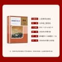 2026秋新版部编版初中9九年级上册语文教师教学用书 人教版初三/九年级上册语文教学参考书9年级上学期语文教参教学指导书 2
