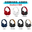 【顺丰发货】适用原装beats耳机套solo3耳罩studio3耳机罩魔音录音师二代三代保护套海绵套 5