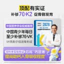 汤臣倍健启高儿童液体钙高K2钙锌口服液青少年成长补钙4岁+倍儿健 5
