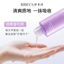 [新品]嘭润胶原精华水补水保湿水润湿敷爽肤水干皮水官方正品 5