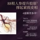 【双11抢先购】京润珍珠人参紧致抗皱面霜珍珠膏改善松弛秋冬保湿 2