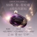 【双11抢先购】京润珍珠人参紧致抗皱面霜珍珠膏改善松弛秋冬保湿 5