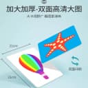 早教卡片宝宝益智儿童动物颜色实物认知卡训练闪卡婴幼儿识物玩具 5