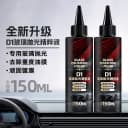 玻璃抛光精粹液氧化铈汽车油膜去除剂去污去油镀膜划痕清洁液 2