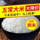 正宗五常稻香米2025年新米五常大米10斤20斤特级东北大米好吃不贵 2