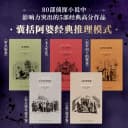 阿婆烫金印签【彩箔卡+藏书票】阿加莎克里斯蒂全集5册无人生还+东方快车谋杀案+尼罗河上的惨案+罗杰疑案+ABC谋杀案侦探推理小说 2
