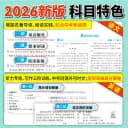 新华书店2026初中必刷题上册七年级八九年级数学语文英语物理化学政治地理历史生物必刷题八上人教北师苏教外研练习题下册暑假衔接 3