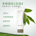 一叶子黑茶洁面膏控油清爽细密泡沫去角质洁面乳洗面奶官方旗舰店 2