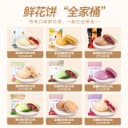云南老字号潘祥记抹茶玫瑰鲜花饼200g5袋40个特产传统糕点零食 4