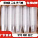加厚一次性塑料杯子 优质口杯 水杯250ml 1600只 多省包邮 4