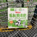 山姆米姐会员超市代购德国进口MUH有机全脂纯牛奶生牛乳无添加 5