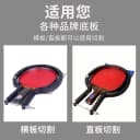 直板横板通用乒乓球胶皮切割机裁剪刀平台胶皮粘胶皮工具神器套装 3