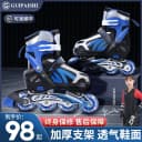 溜冰鞋儿童初学者正品男童全套装女童可调节轮滑鞋滑冰男孩旱冰 2