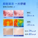 WIS隐形水润面膜 舒缓修护屏障补水保湿 男女熬夜 护肤 官方正品 3