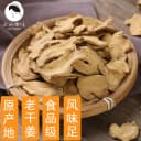 炒制熟姜片正宗云南罗平小黄姜原始点食用泡水袋装炒姜片500g 3