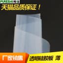 超薄硅胶板 硅胶板 硅胶皮 薄膜片0.1mm/0.2/0.3/0.4/0.5/0.8/1mm 4