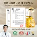 韩金靓染发剂天然黑茶色植物纯自己染发膏男女专用正品官方旗舰店 4