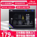 爱保电子防潮箱全自动25L单反相机镜除吸湿卡邮票字画茶叶干燥柜 2