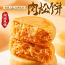 千丝肉松饼整箱5斤早餐肉松糕点零食品小吃蛋糕点心面包年货囤货 2