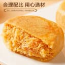千丝肉松饼整箱5斤早餐肉松糕点零食品小吃蛋糕点心面包年货囤货 4