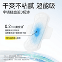 【抢！第二套0元】自由点益生菌防漏超薄卫生巾姨妈巾安睡裤组合 4