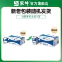 【热卖】蒙牛低脂高钙牛奶250ml×21盒  营养早餐 轻负担 5