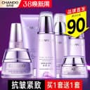 自然堂抗皱官方旗舰店正品官网套装抗皱紧致补水保湿护肤品水乳套 2