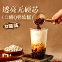 展艺冷冻黑糖芋圆珍珠奶茶粉圆250g奶茶店专用冲泡型波霸烘焙材料 3