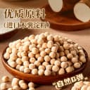 展艺冷冻黑糖芋圆珍珠奶茶粉圆250g奶茶店专用冲泡型波霸烘焙材料 4