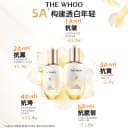 【双11抢先加购】Whoo后天气丹5A焕活紧透水乳美白抗皱舒缓滋养 4