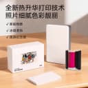 彩格适用小米米家口袋照片打印机Pro相纸色带防水高光冲印像纸背胶相片纸3寸含色带墨盒耗材热升华套装非原装 3