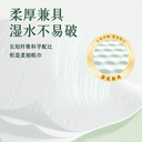 【李佳琦出游上镜妆&痘肌护理】心相印云绒亲肤系列抽纸卷纸任选 2