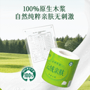 【李佳琦出游上镜妆&痘肌护理】心相印云绒亲肤系列抽纸卷纸任选 5