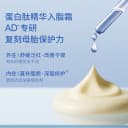Evereden安唯伊新生儿宝宝AD特护精华身体乳霜脆弱肌润肤200ml 3