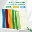 得力A5加厚软抄本笔记本子大号A4记事本B5简约商务办公用批发大学生作业练习本软面抄文具日记本工作办公用品 3