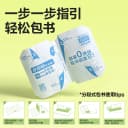 得力分段式书皮纸自粘透明磨砂书皮书套16K防水透明书膜包书皮一二年级小学生套装A4加厚 2