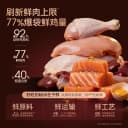 【35天健康护肠】领先壮壮袋烘焙猫粮成猫幼猫全价鲜肉护肠胃猫粮 4